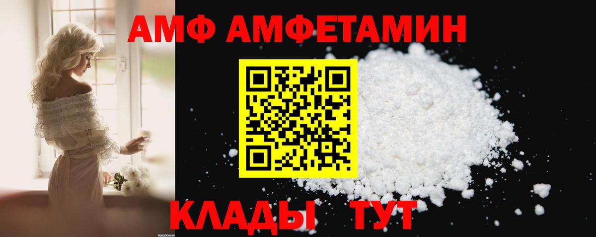 Амфетамин VHQ Майкоп