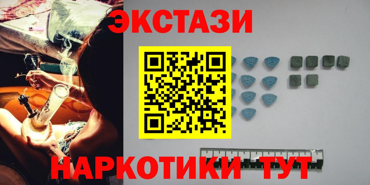 Ecstasy  Вход с VPN  OMG ССЫЛКА  Майкоп  Ecstasy 300 mg  ЭКСТАЗИ круглые 
