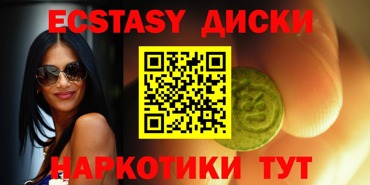 Ecstasy 280 MDMA Майкоп