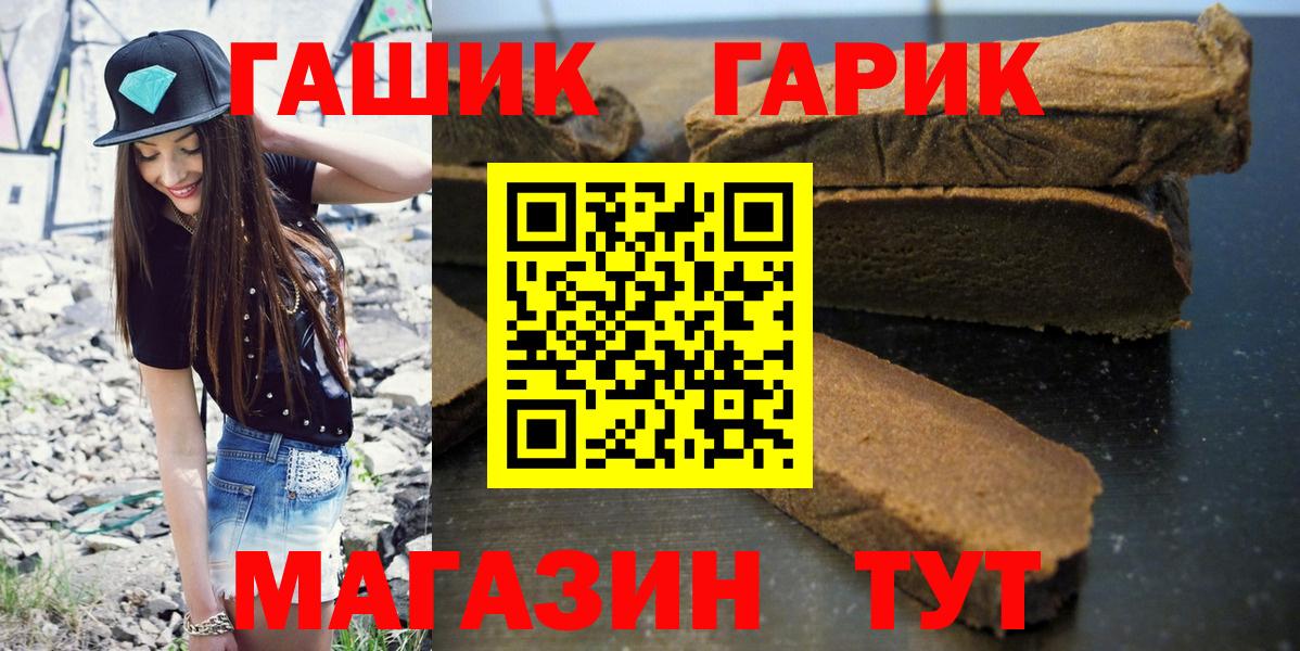 ГАШИШ гашик  Вход с VPN  ГАШ AMNESIA HAZE  Майкоп 
