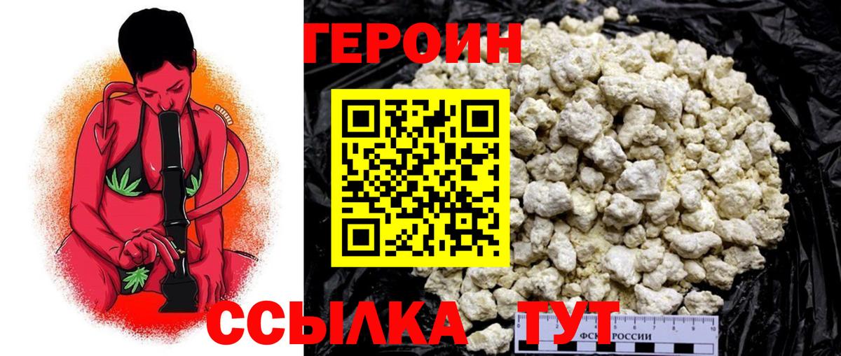 Героин  Вход с VPN  Майкоп  Героин белый 