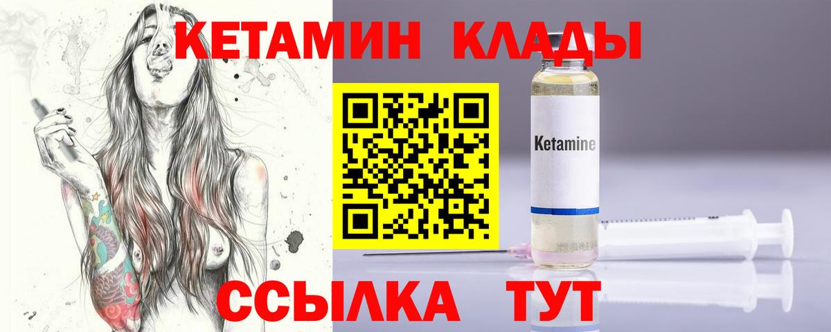 КЕТАМИН ketamine  Кетамин ketamine  Вход с VPN  Майкоп 