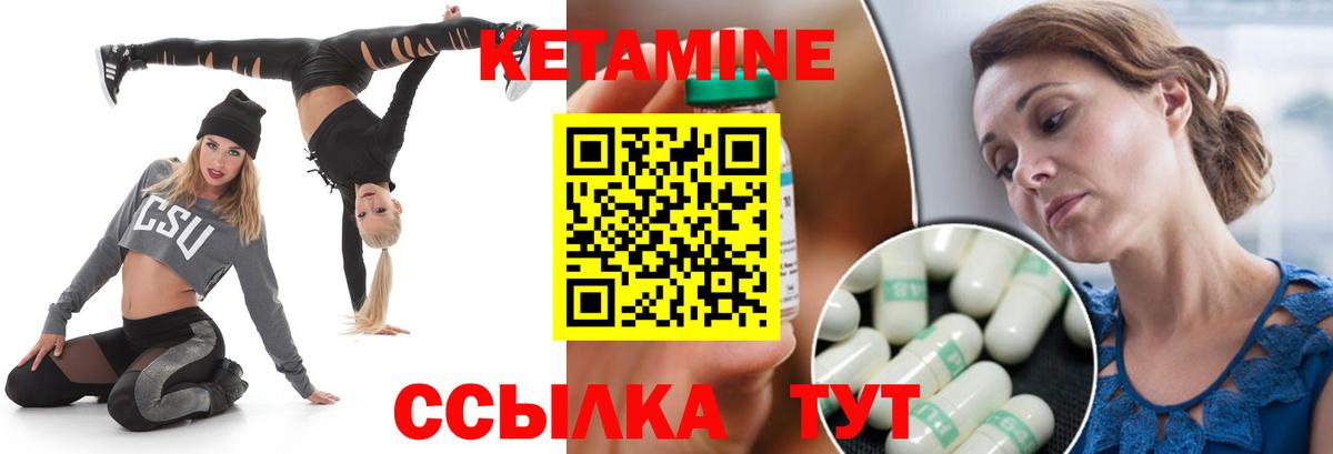 КЕТАМИН VHQ Майкоп