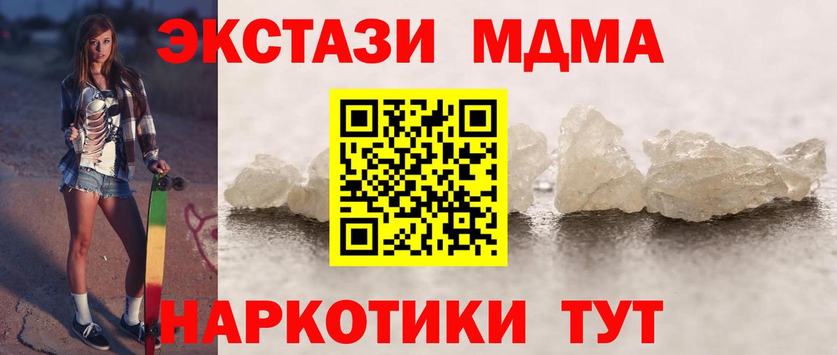 МДМА Molly  Вход с VPN  MDMA  MDMA crystal  Майкоп 