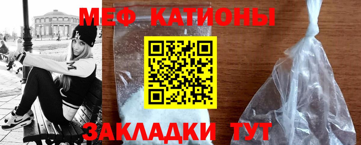МЕФ мяу мяу  МЕФ  Вход с VPN  Майкоп  Мефедрон VHQ 