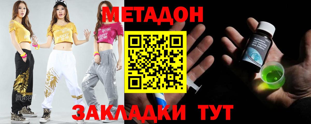 Майкоп  МЕТАДОН мёд  МЕТАДОН VHQ  Вход с VPN 