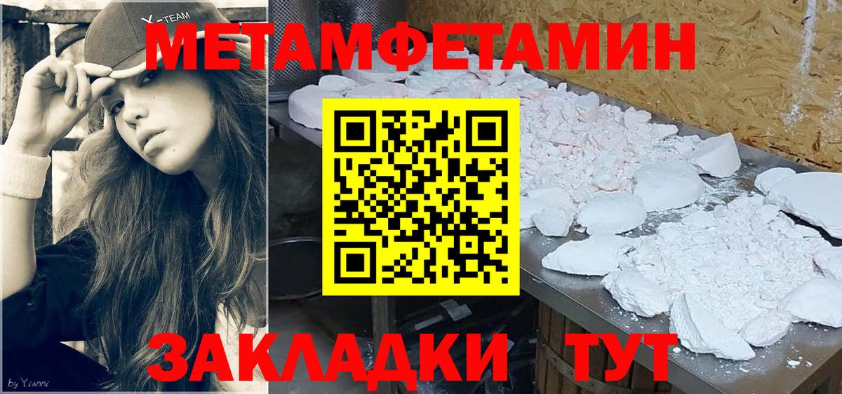 Майкоп  Метамфетамин винт  Метамфетамин винт  Вход с VPN 
