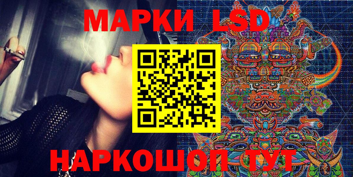 Марки 25I-NBOMe 1,8мг Майкоп
