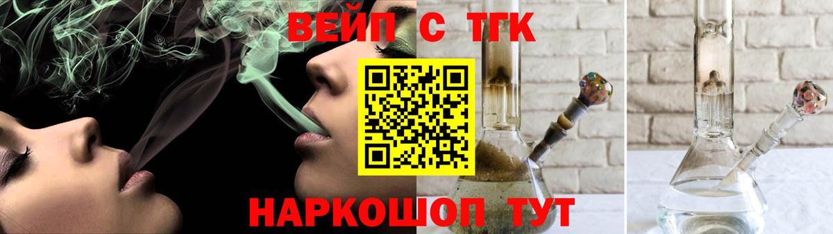 ТГК жижа  ТГК THC oil  Майкоп  Вход с VPN 